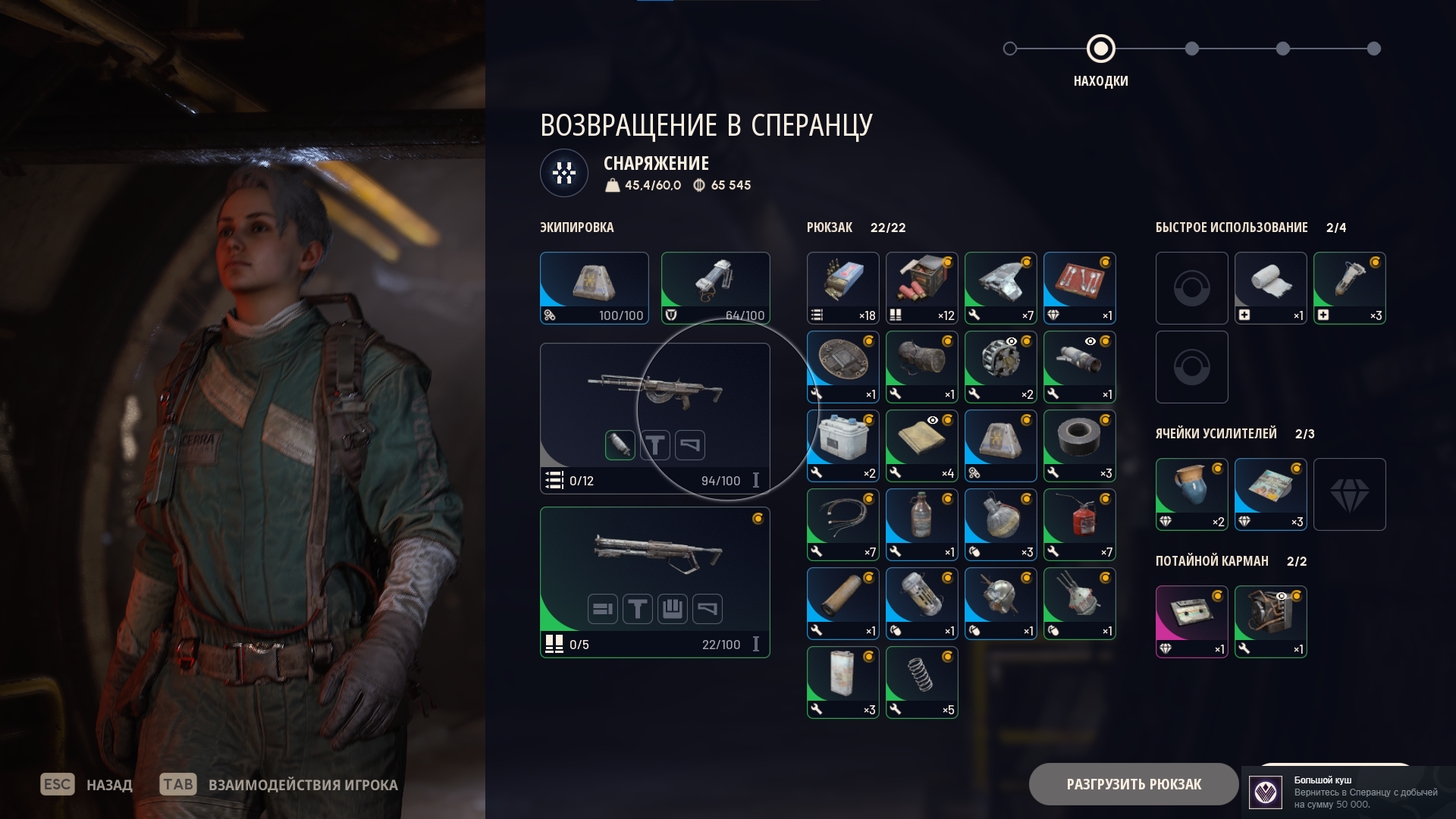 ingame-6.png